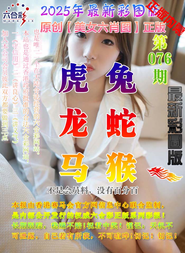 赛马会手机站